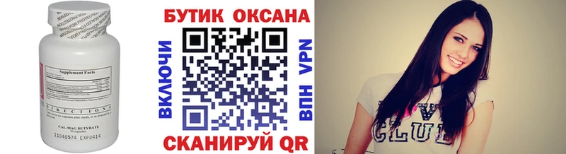 Бутират 1.4BDO MEGA зеркало Дрезна