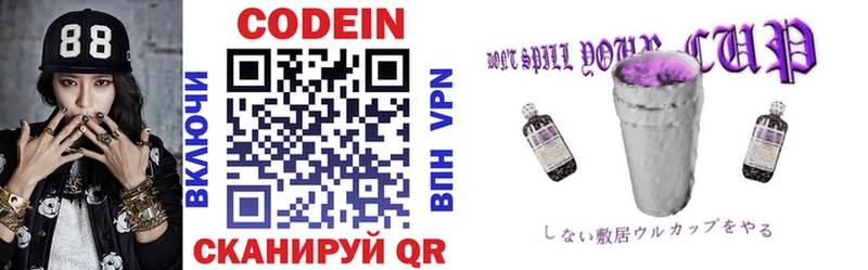 Codein напиток Lean (лин)  сколько стоит  MEGA онион  Дрезна 