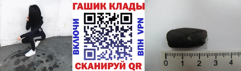 ГАШ хэш  kraken зеркало  Дрезна 