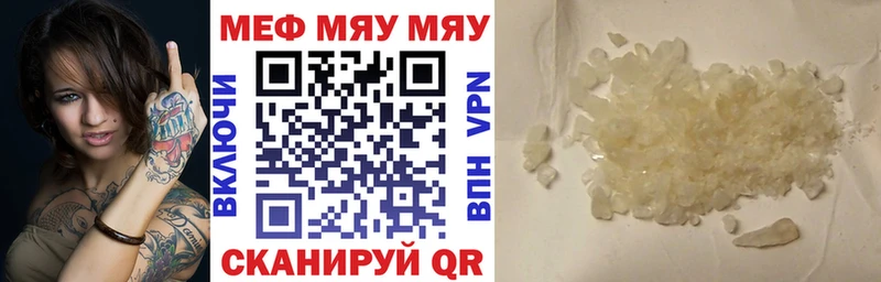 Мефедрон mephedrone  Дрезна 