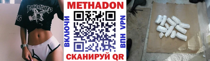 Метадон белоснежный купить Дрезна